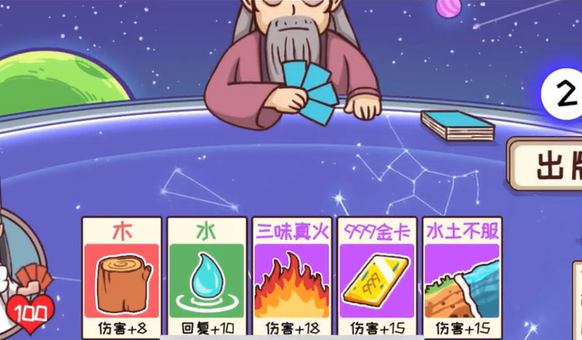 《三國(guó)哈哈哈》第58關(guān)通關(guān)方法