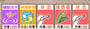 《三國哈哈哈》第60關通關方法