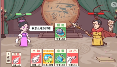 《三國哈哈哈》第60關通關方法