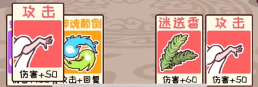 《三國哈哈哈》第60關通關方法