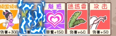 《三國哈哈哈》第60關通關方法