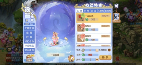 甜蜜告白 怦然心動(dòng)《夢(mèng)幻西游》手游心動(dòng)特賣(mài)浪漫來(lái)襲！
