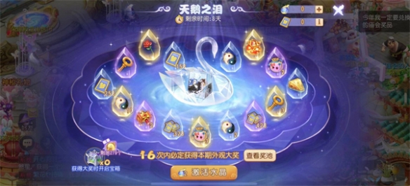 甜蜜告白 怦然心動(dòng)《夢(mèng)幻西游》手游心動(dòng)特賣(mài)浪漫來(lái)襲！