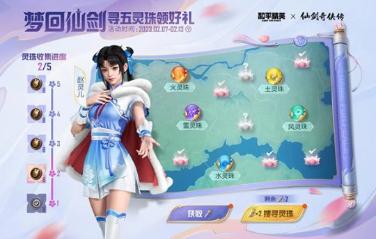 攜手御劍！《和平精英》聯(lián)動《仙劍奇?zhèn)b傳》開啟海島心動愛情冒險！