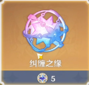 《原神》3.5主線任務(wù)粉球贈(zèng)送內(nèi)容分享