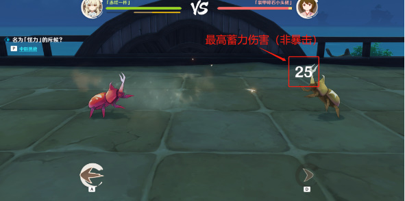 《原神》荒瀧極意堂堂斗蟲(chóng)大試合第一天完成方法
