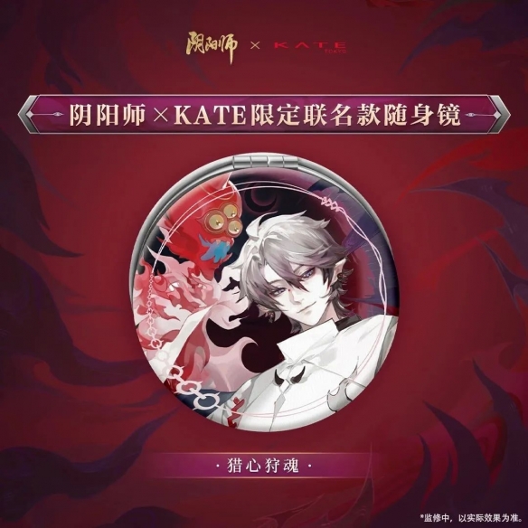 《陰陽師》攜手KATE凱朵 開啟心動(dòng)狩獵！