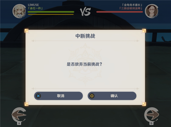 《原神》荒瀧極意堂堂斗蟲大試合第三天完成方法