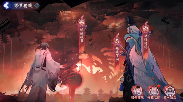 《陰陽師》全新版本活動(dòng)「修羅獵戲」即將開啟！