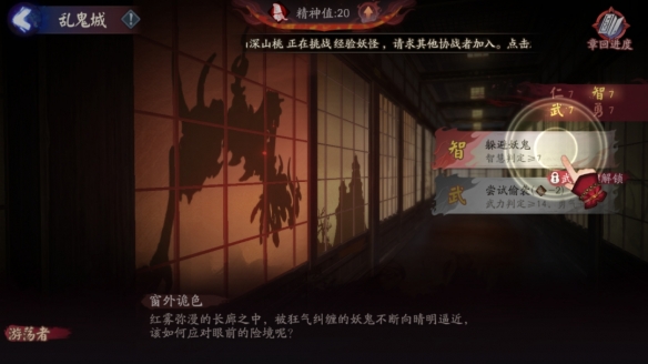《陰陽師》全新版本活動(dòng)「修羅獵戲」即將開啟！