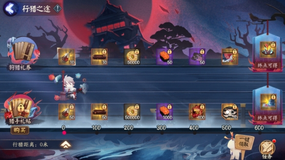 《陰陽師》全新版本活動(dòng)「修羅獵戲」即將開啟！
