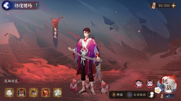 《陰陽師》全新版本活動(dòng)「修羅獵戲」即將開啟！