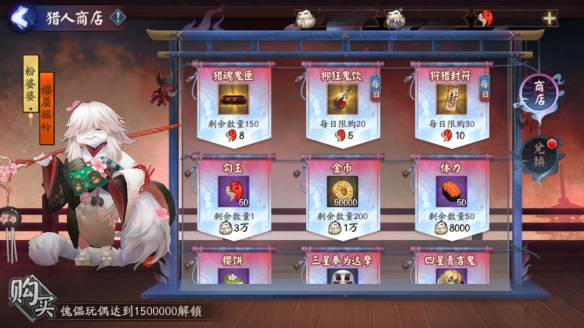 《陰陽師》全新版本活動(dòng)「修羅獵戲」即將開啟！