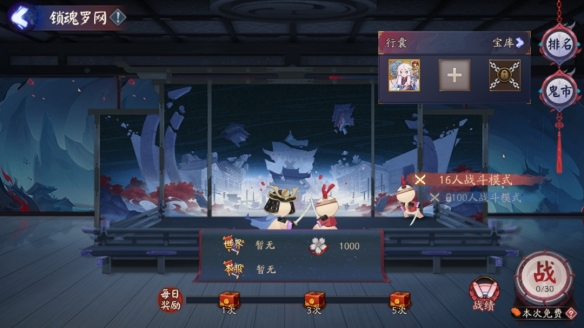 《陰陽師》全新版本活動(dòng)「修羅獵戲」即將開啟！