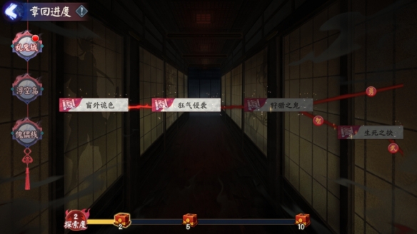 《陰陽師》全新版本活動(dòng)「修羅獵戲」即將開啟！