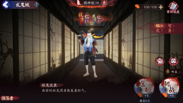《陰陽師》全新版本活動(dòng)「修羅獵戲」即將開啟！
