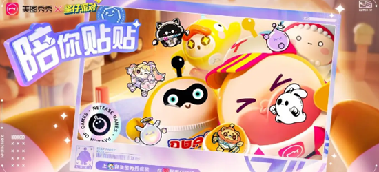 《蛋仔派對》美圖秀秀皮膚獲取方法