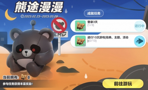 《蛋仔派對(duì)》主城遭變異蛋入侵！好友助力“失心熊”外觀免費(fèi)獲得！