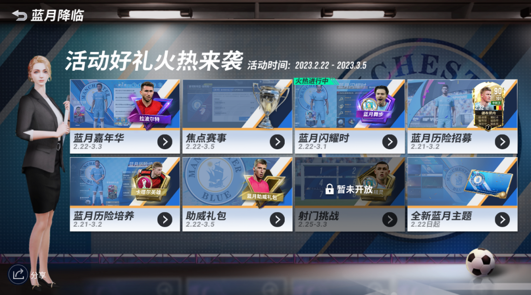 傳奇前鋒埃托奧降臨！《綠茵信仰》曼城專屬活動(dòng)驚喜上線！