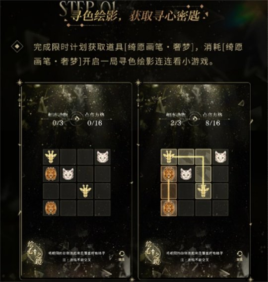 《光與夜之戀》羈夢鏡影?奢夢系列活動開啟！