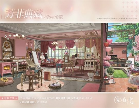 《光與夜之戀》羈夢鏡影?奢夢系列活動開啟！