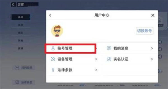 《蛋仔派對(duì)》角色重建方法