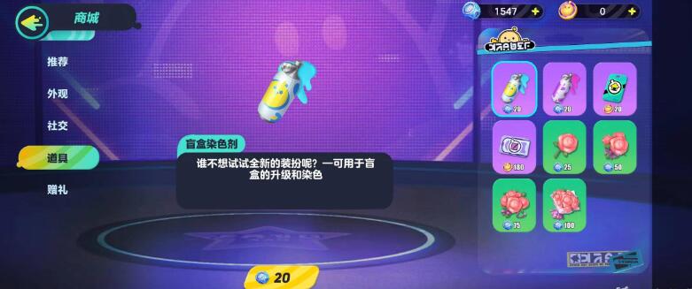 《蛋仔派對(duì)》房間卡獲取方法