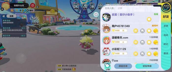 《蛋仔派對(duì)》地圖老六尋找方法