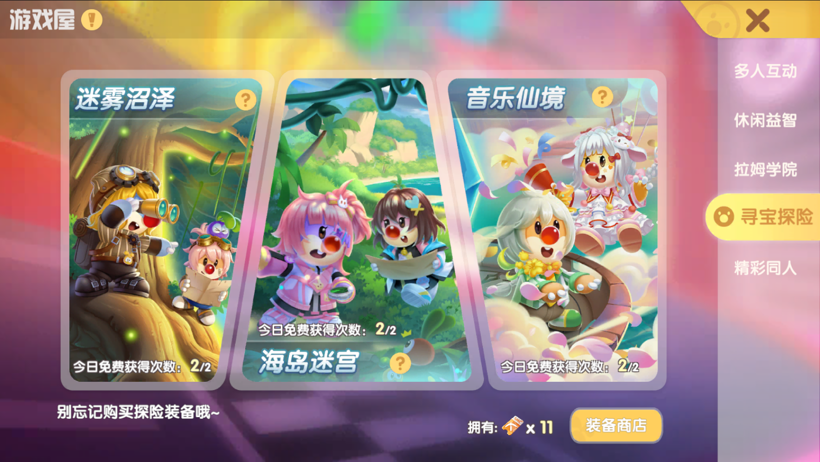 擺攤系統(tǒng)升級《摩爾莊園》即將尋寶音樂仙境！