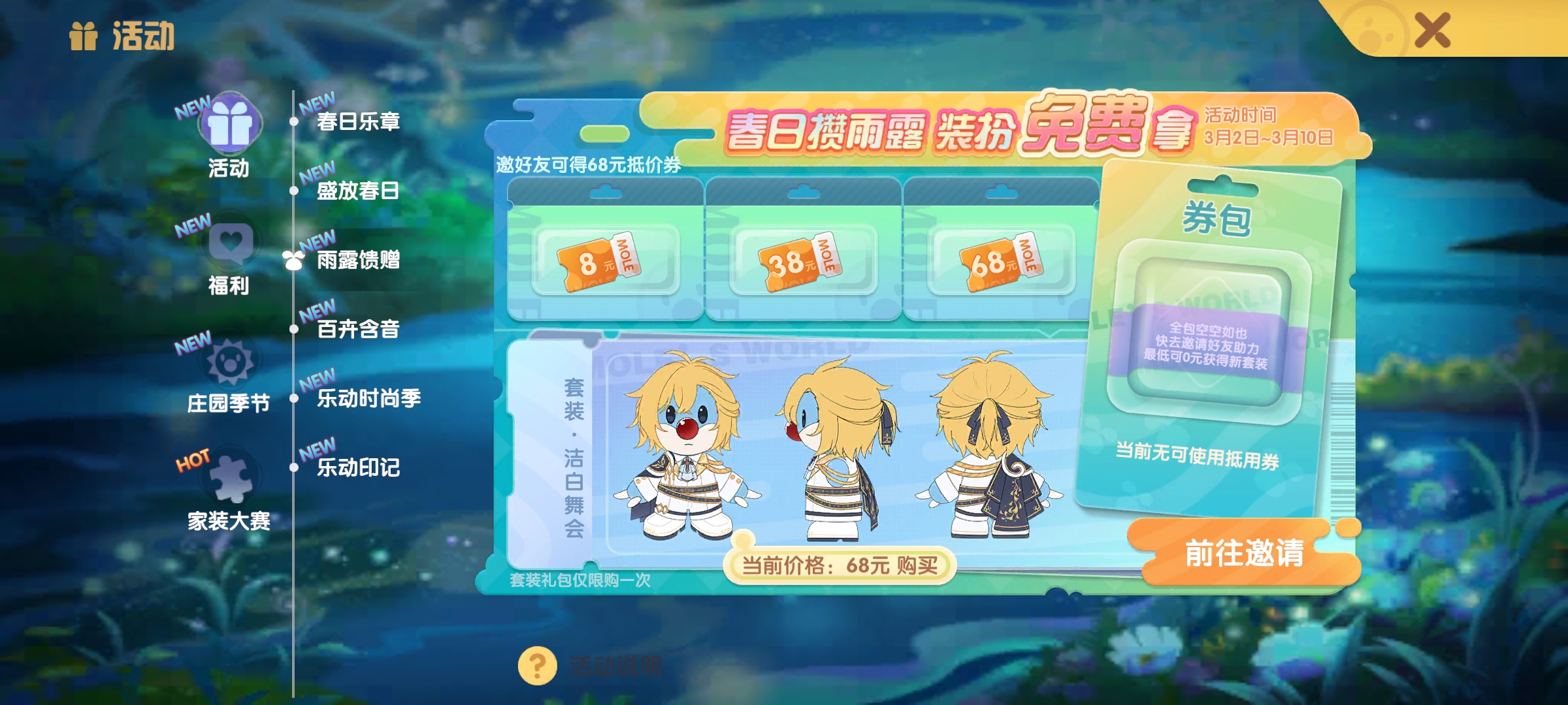 擺攤系統(tǒng)升級《摩爾莊園》即將尋寶音樂仙境！