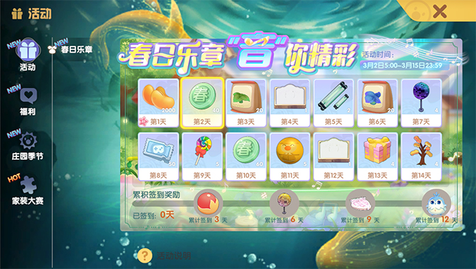 擺攤系統(tǒng)升級《摩爾莊園》即將尋寶音樂仙境！