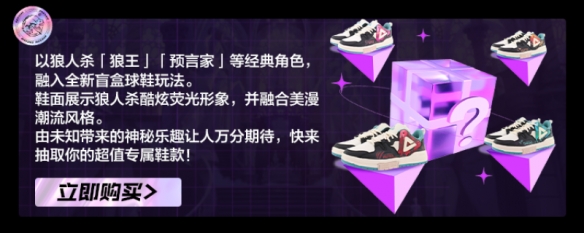 天黑請閉眼“狼”潮來襲《狼人殺》得物定制匹克潮鞋來啦！