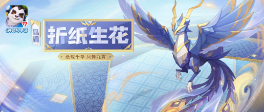 《神武4》手游鳳凰、鏡花靈全新寵物皮膚曝光