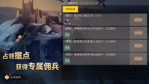 《冰原守衛(wèi)者》全新書籍研究傭兵上線 三大福利活動限時返場！