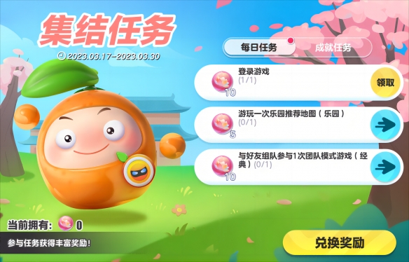 果寶特攻 出擊！《蛋仔派對》x《果寶特攻》游戲聯(lián)動現(xiàn)已上線！
