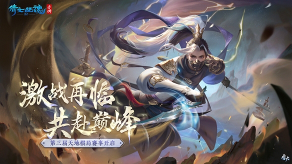 《倩女幽魂手游》更新前瞻全新玩法限時開啟清雅時裝坐騎待君邂逅