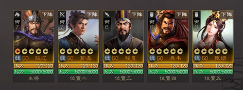 《三國志戰(zhàn)棋版》郭嘉搭配陣容攻略