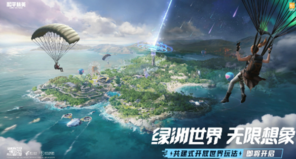 《和平精英》S22賽季更新時(shí)間介紹