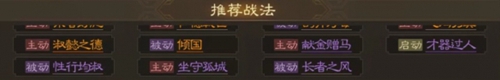 《三國(guó)志戰(zhàn)棋版》甘氏搭配陣容攻略