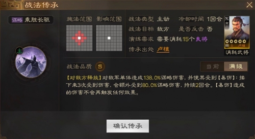 《三國(guó)志戰(zhàn)棋版》盧植搭配陣容攻略