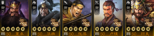 《三國(guó)志戰(zhàn)棋版》盧植搭配陣容攻略