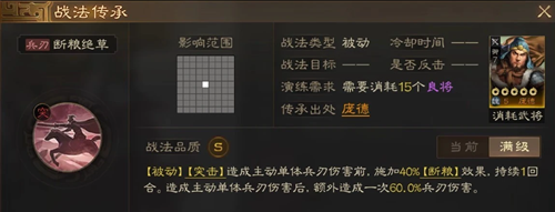 《三國(guó)志戰(zhàn)棋版》龐德陣容搭配攻略