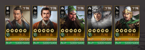 《三國(guó)志戰(zhàn)棋版》法正陣容搭配攻略