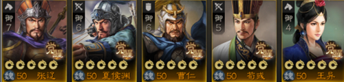 《三國(guó)志戰(zhàn)棋版》曹仁陣容搭配攻略