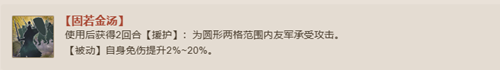 《三國(guó)志戰(zhàn)棋版》曹仁陣容搭配攻略
