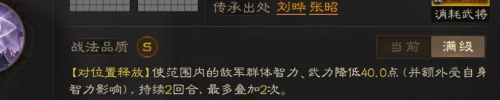 《三國(guó)志戰(zhàn)棋版》張昭陣容搭配攻略