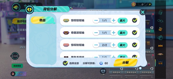 《蛋仔派對》午夜鵝皮膚獲取方法