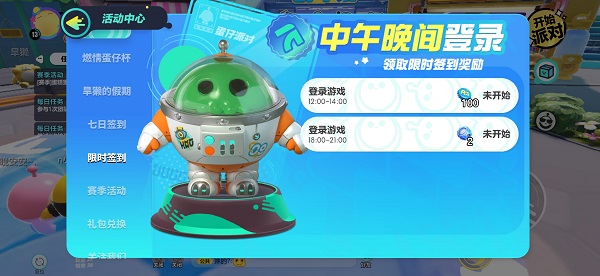 《蛋仔派對》午夜鵝皮膚獲取方法