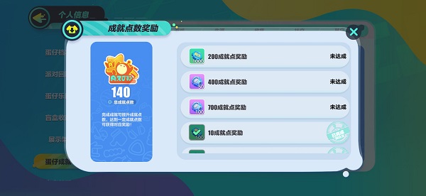 《蛋仔派對》午夜鵝皮膚獲取方法