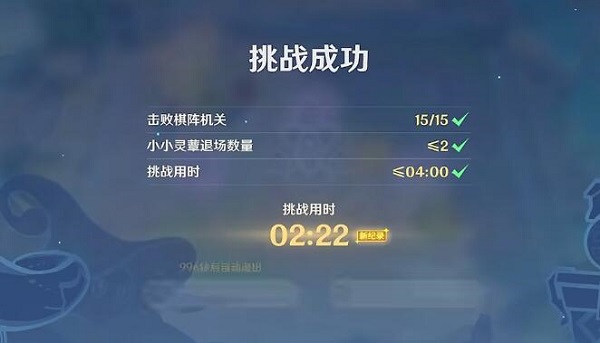 《原神》不忍風災攻略